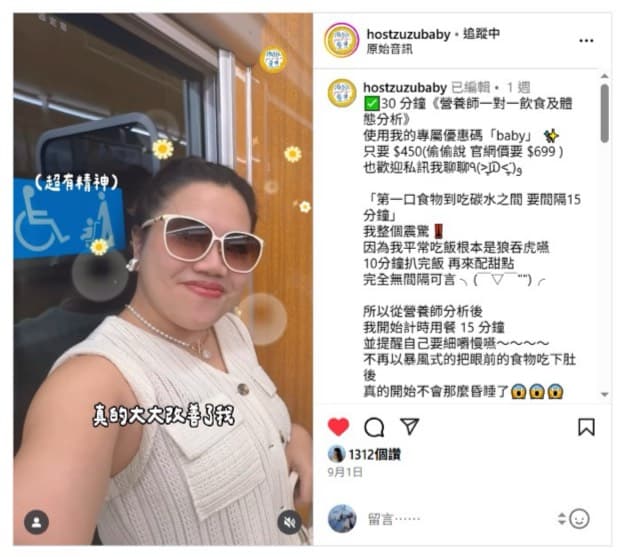 宇宙大王網紅行銷成功案例 - Cofit FLC課程合作
