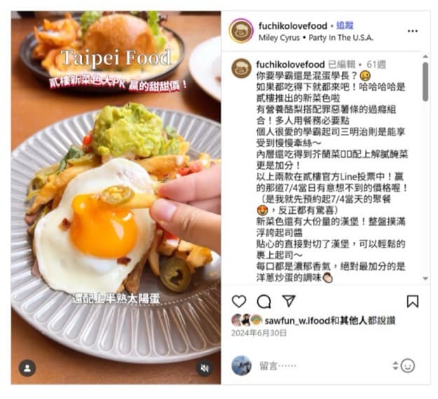 宇宙大王網紅行銷成功案例 - 貳樓 暑假限定美式新品開箱