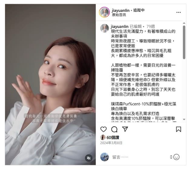 宇宙大王網紅行銷成功案例 - 璞珥森 多元創作者跨界合作