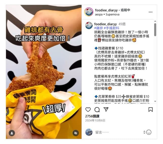 宇宙大王網紅行銷成功案例 - 貳虎飲料 南京復興首店開幕